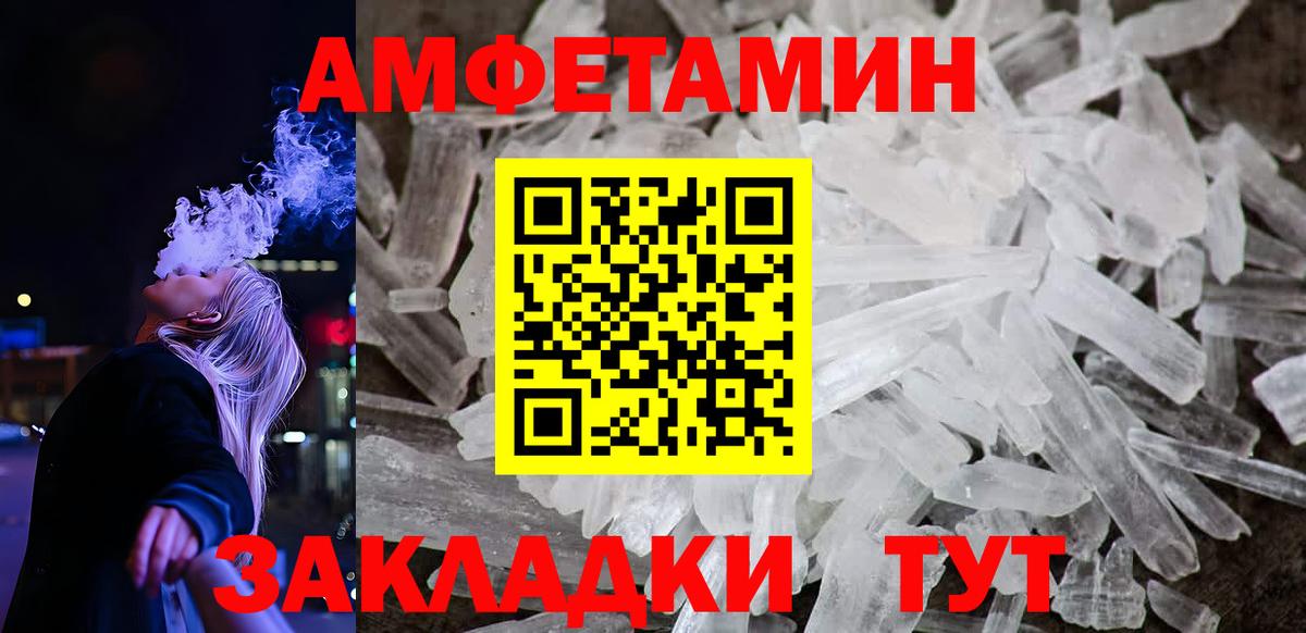 Amphetamine VHQ  Amphetamine  Людиново  Вход с VPN 