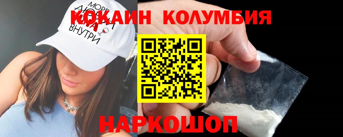 Кокаин FishScale Людиново