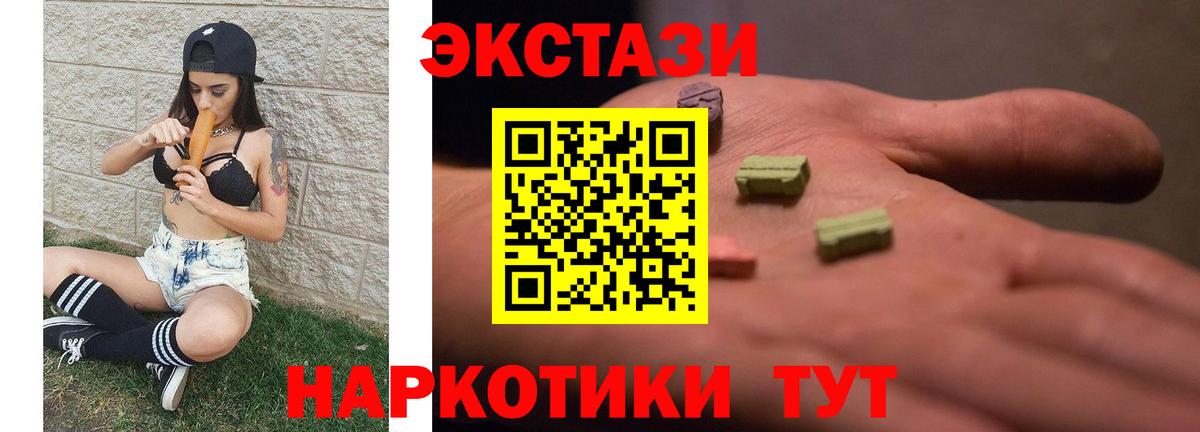 Ecstasy  Ecstasy круглые  Вход с VPN  ЭКСТАЗИ DUBAI  даркнет состав  Людиново  MEGA зеркало 