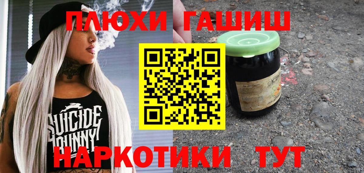 ГАШ гарик  Вход с VPN  Гашиш убойный  Людиново 