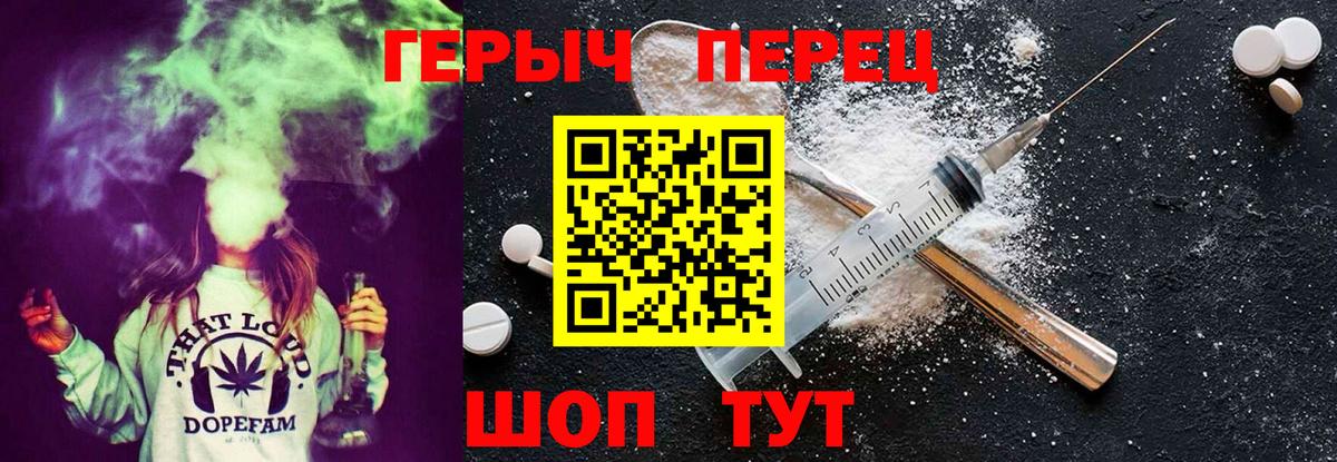 Людиново  ГЕРОИН хмурый  Вход с VPN 
