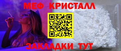 мефедрон мука Заволжье