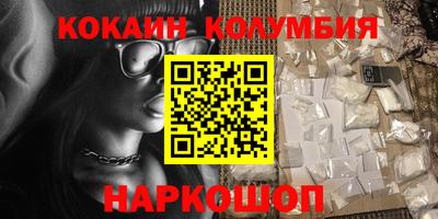 кокаин колумбия Жуковский