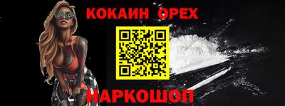 кокаин колумбия Жуковский