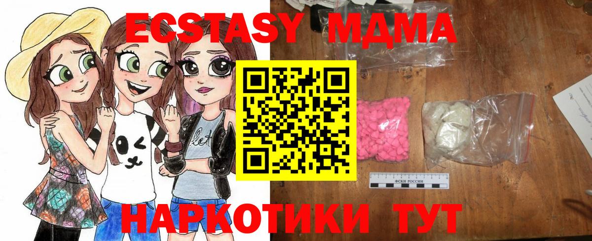 МДМА молли  МДМА кристаллы  Вход с VPN  Людиново 