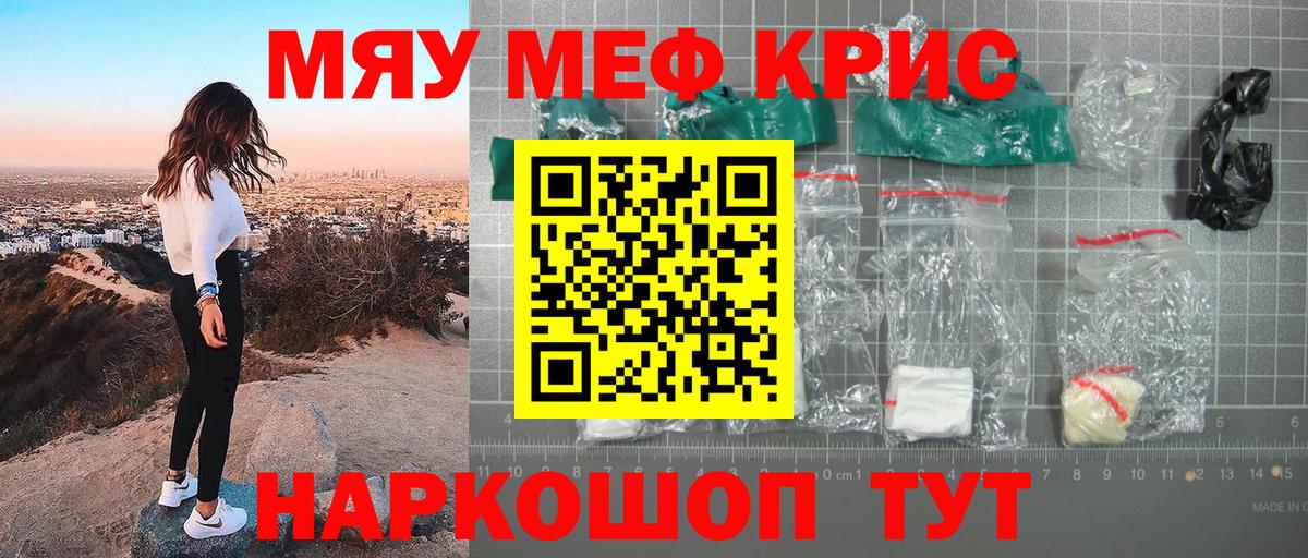 Мефедрон мука Людиново