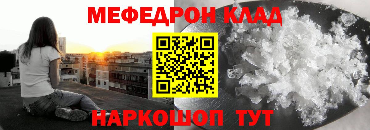 МЯУ-МЯУ мяу мяу  Мефедрон  Вход с VPN  МЯУ-МЯУ  МЕФ 4 MMC  Людиново 