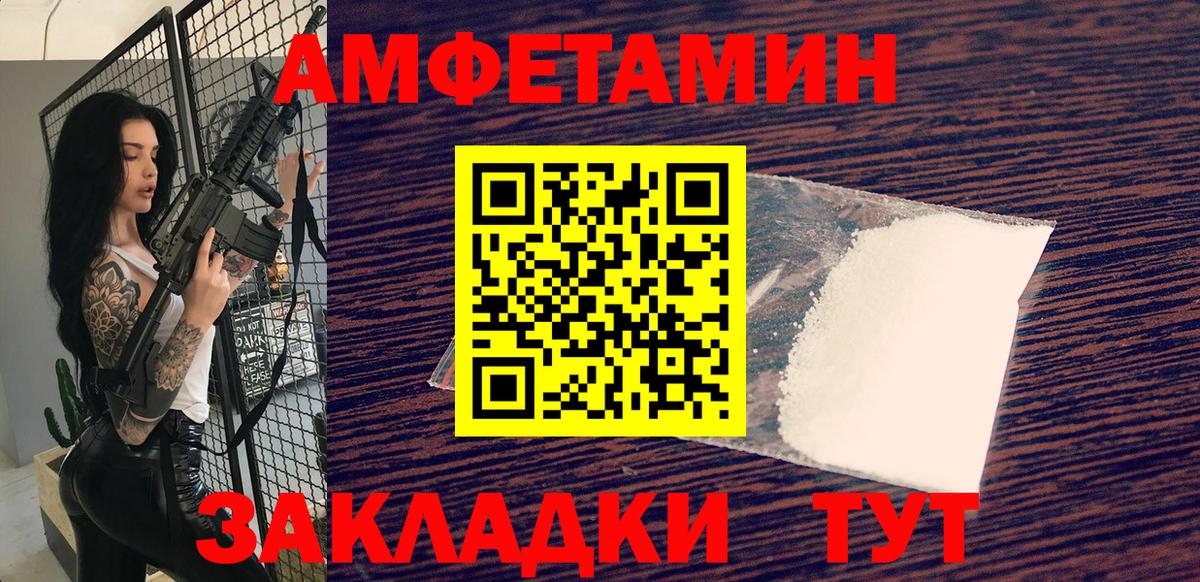 Людиново  МЕТАМФЕТАМИН Декстрометамфетамин 99.9%  Вход с VPN 